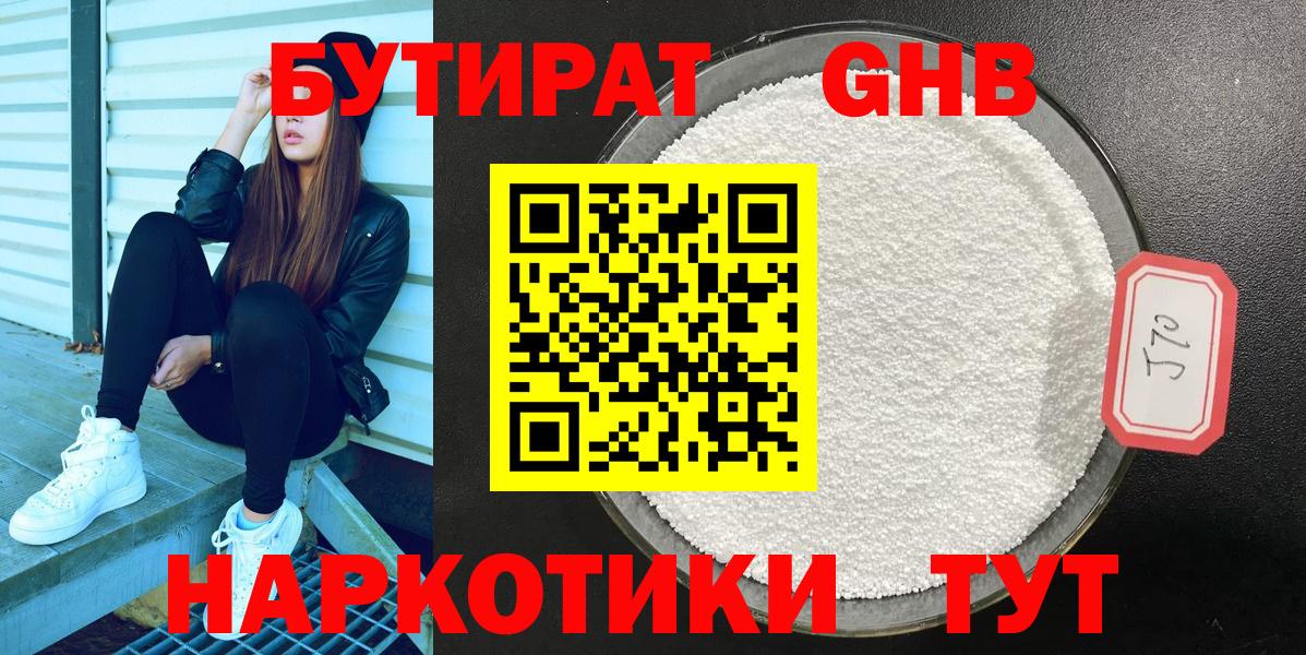 БУТИРАТ  БУТИРАТ оксана  Вход с VPN  Грозный 