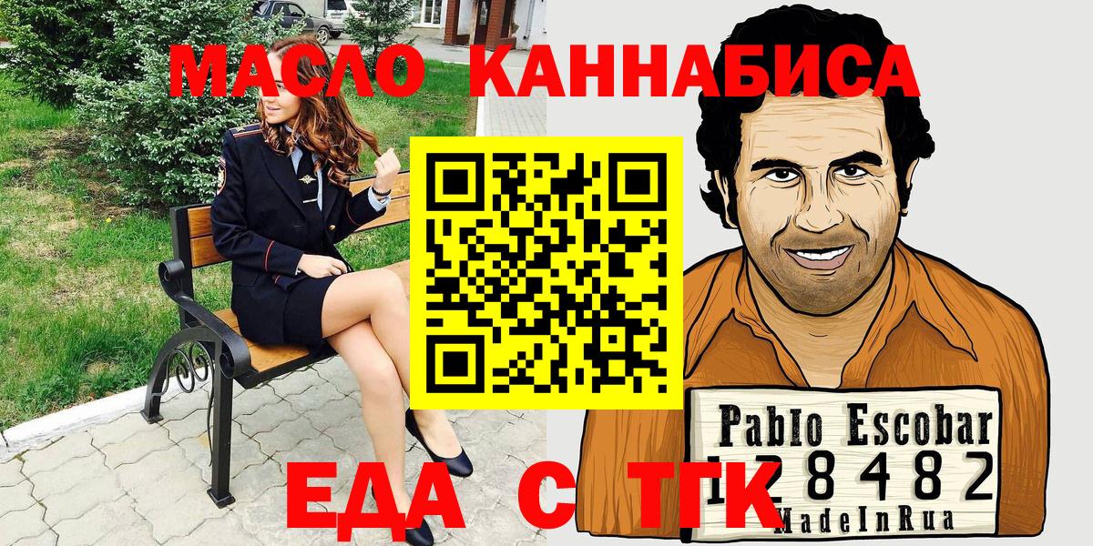 Грозный  Еда ТГК марихуана  Вход с VPN 