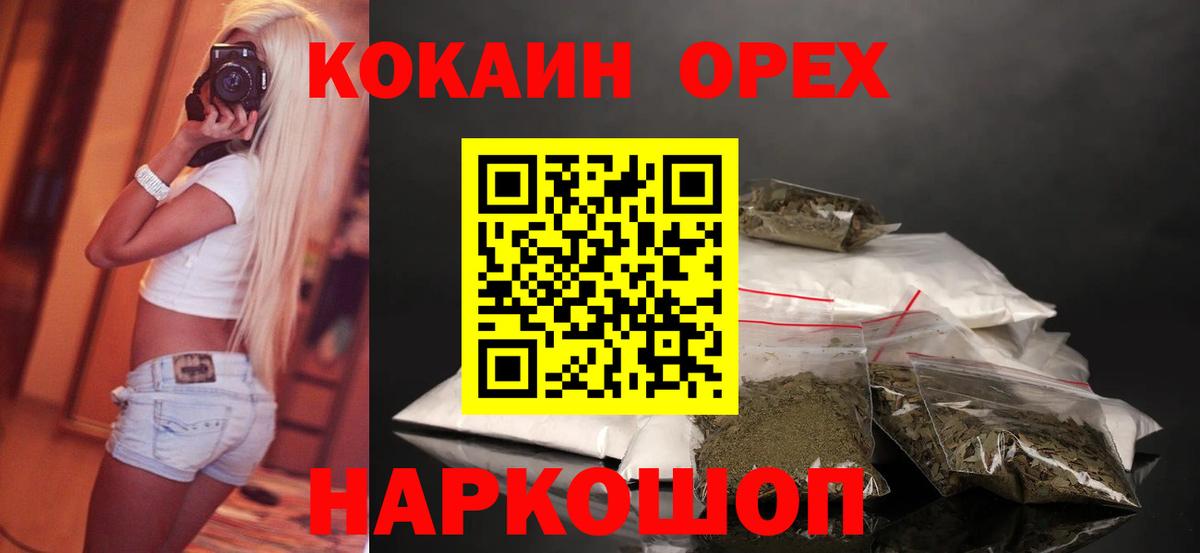 Кокаин  Вход с VPN  Cocaine Эквадор  Грозный  Cocaine VHQ 