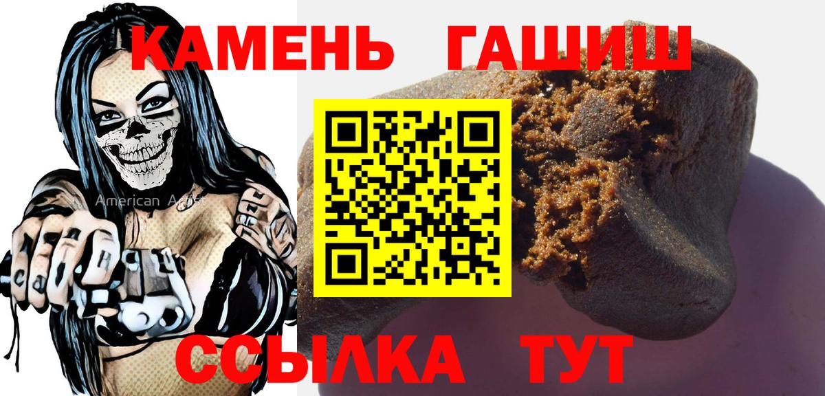 Гашиш индика сатива  Вход с VPN  Гашиш hashish  Грозный 