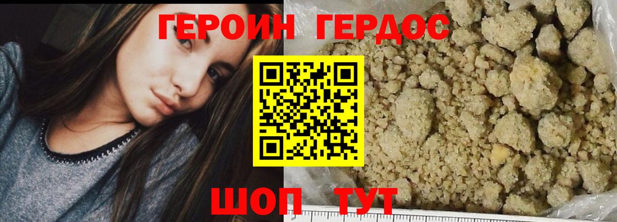 Героин Афган  Вход с VPN  Грозный 