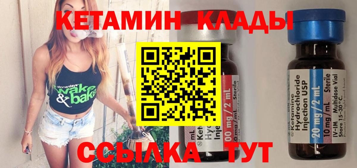 Кетамин ketamine Грозный