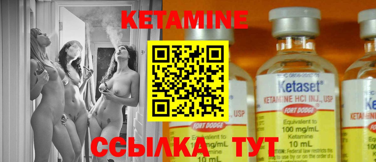 Грозный  КЕТАМИН VHQ  КЕТАМИН ketamine  Вход с VPN 
