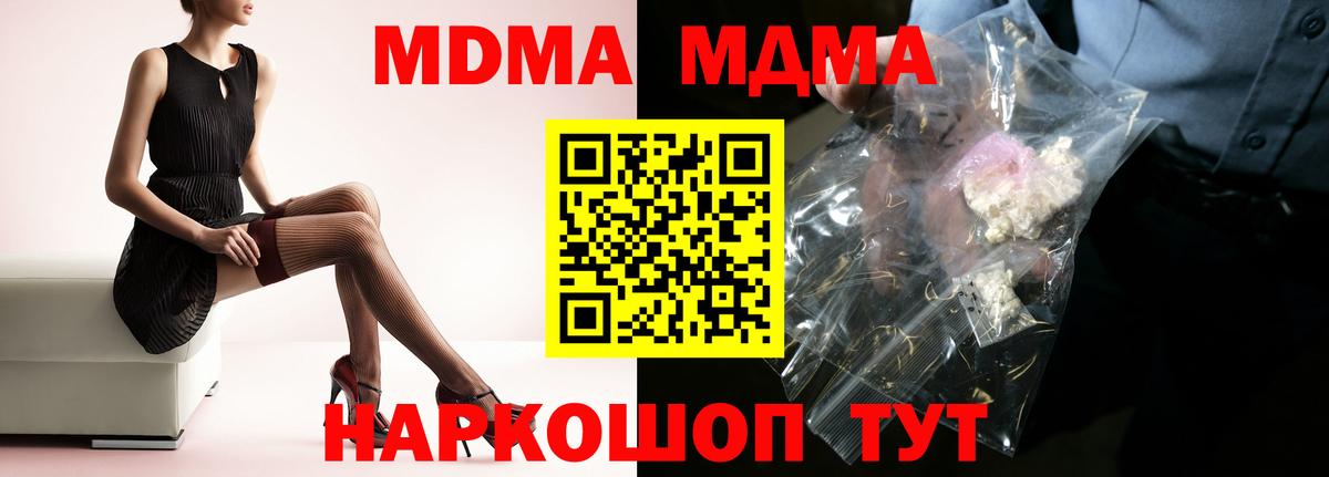 МДМА Molly  MDMA кристаллы  Грозный  Вход с VPN 