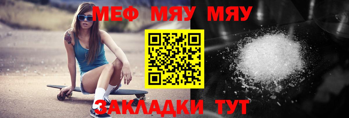 Мефедрон  МЕФ мука  Вход с VPN  МЯУ-МЯУ  Грозный  Мефедрон мука 
