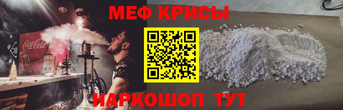 Меф кристаллы Грозный