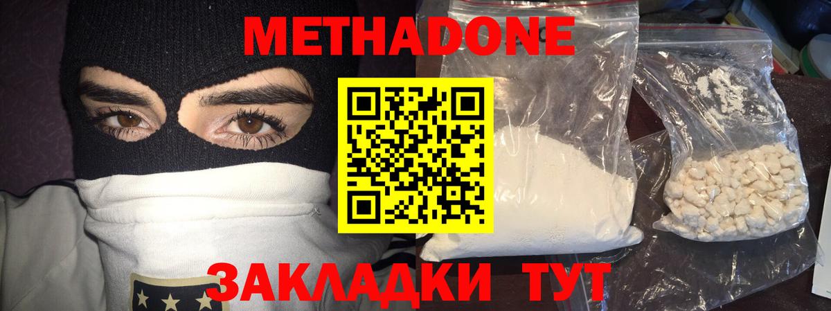 Грозный  МЕТАДОН мёд  Метадон methadone  Вход с VPN 