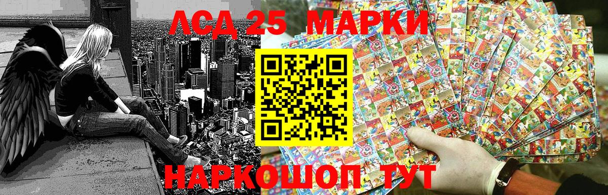 Марки 25I-NBOMe 1,8мг Грозный